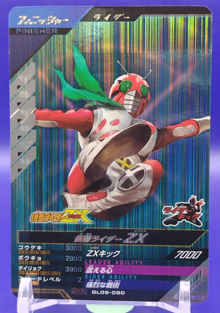 ZX Kamen Rider GANBA LEGENDS Card Holo From Japan Japanese H TCG