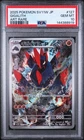 2025 POKEMON JAPANESE SV11W-WHITE FLARE ART RARE #127 GIGALITH PSA 10