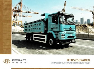 Camion CHTC Kinwin HTK5250YA BEV 6x4 (Cina)_Opuscolo prospetto Hannover IAA 2026