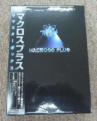 Macross Plus Remaster DVD Box Set Limited Edition OVA + Movie 1994-95