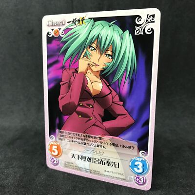 Chaos TCG エイラ　サーニャ　サイン　セット Ikki Tousen Dragon Destiny HOUSEN RYOFU IT-065 RR Chaos TCG Card