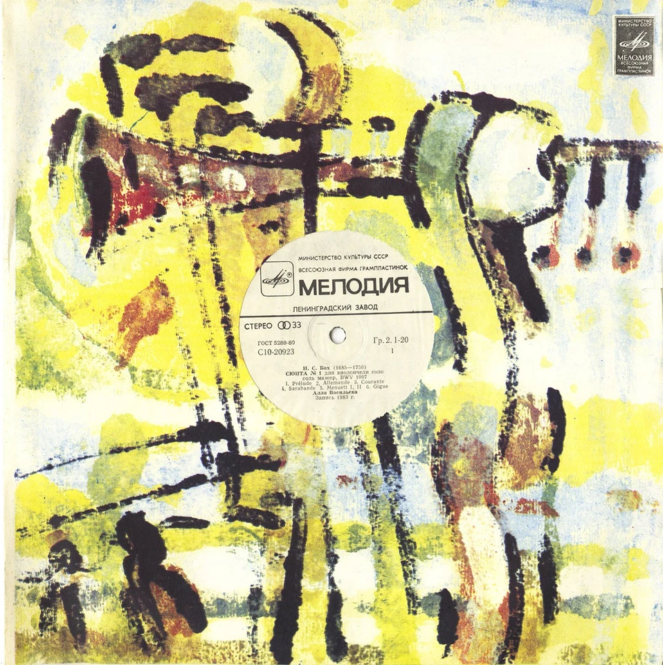 3LP Box BACH 6 Solo Cello Suites ALLA VASILIEVA Melodiya C10-20923 1983/84 Rec. - Image 3 of 3