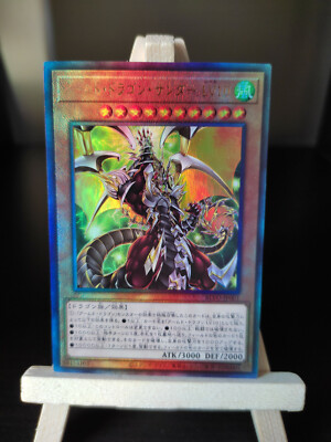 Yu-Gi-Oh Bewaffneter Drache LV10 Donner Ultimate Rare BLVO-JP001 Armed Dragon