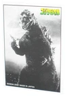 Godzilla 1954 Original Design Bandai Japan (2001) Mini Trading Card #6