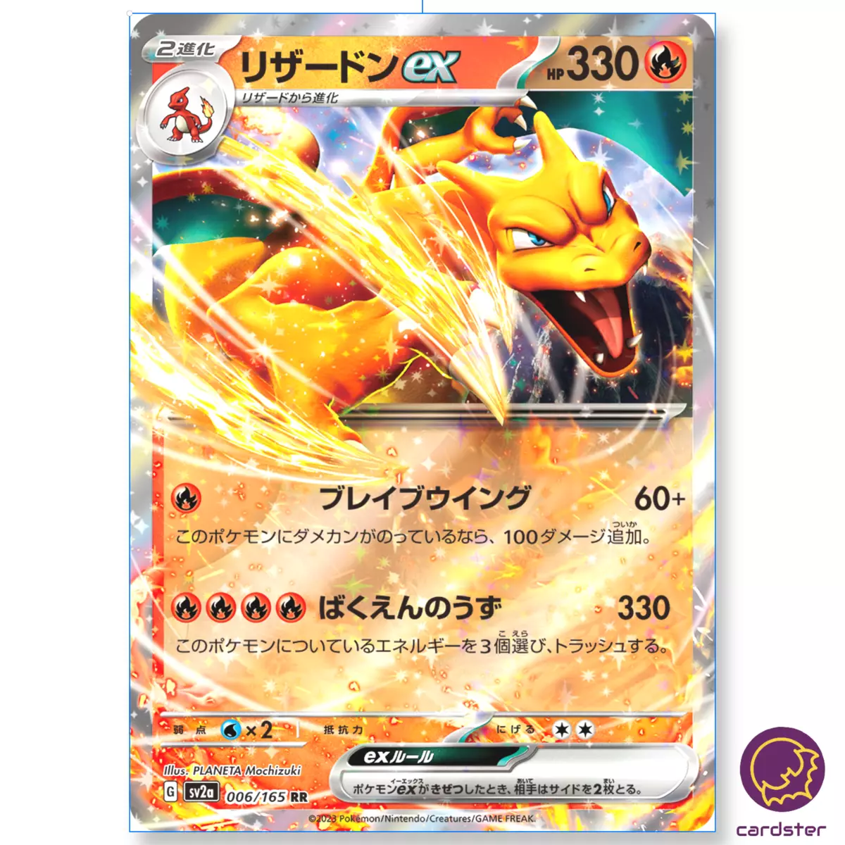 Charizard ex - Pokemon Site