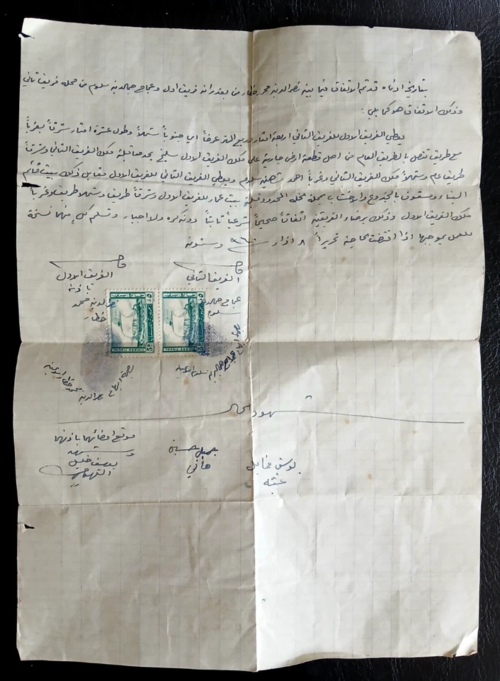 LEBANON ( 6 ) VERY OLD RARE DOCUMENTS ISSUED IN YEARS 1925/1928/1930/1942/1960 - Image 4 of 4