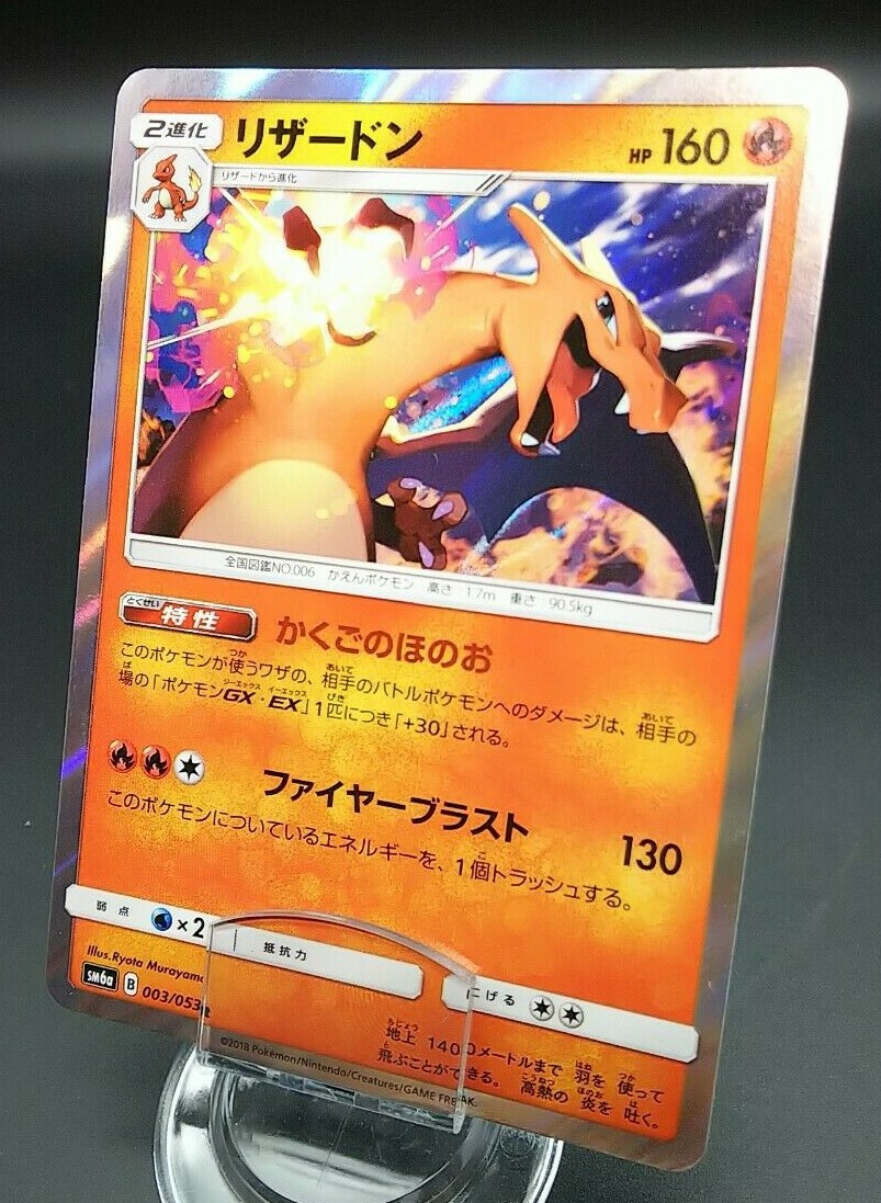リザードン デルタ種　charizard psa8 リザードン δ種 デルタ種 1st edition（ポケモンカード PSA8