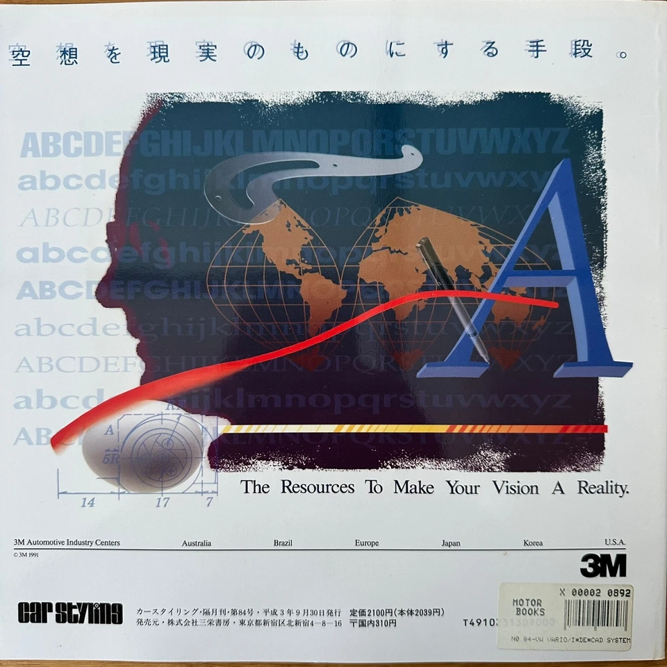 Car Styling Magazine No84   Sept. 1991  VW Vario, Renault Espace, Nissan Serena - Image 2 of 4
