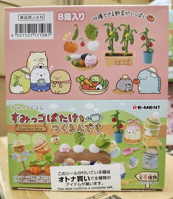 Re-Ment Miniatures Japan Sumikko Gurashi Farm Full Set 8 pieces Rement RARE