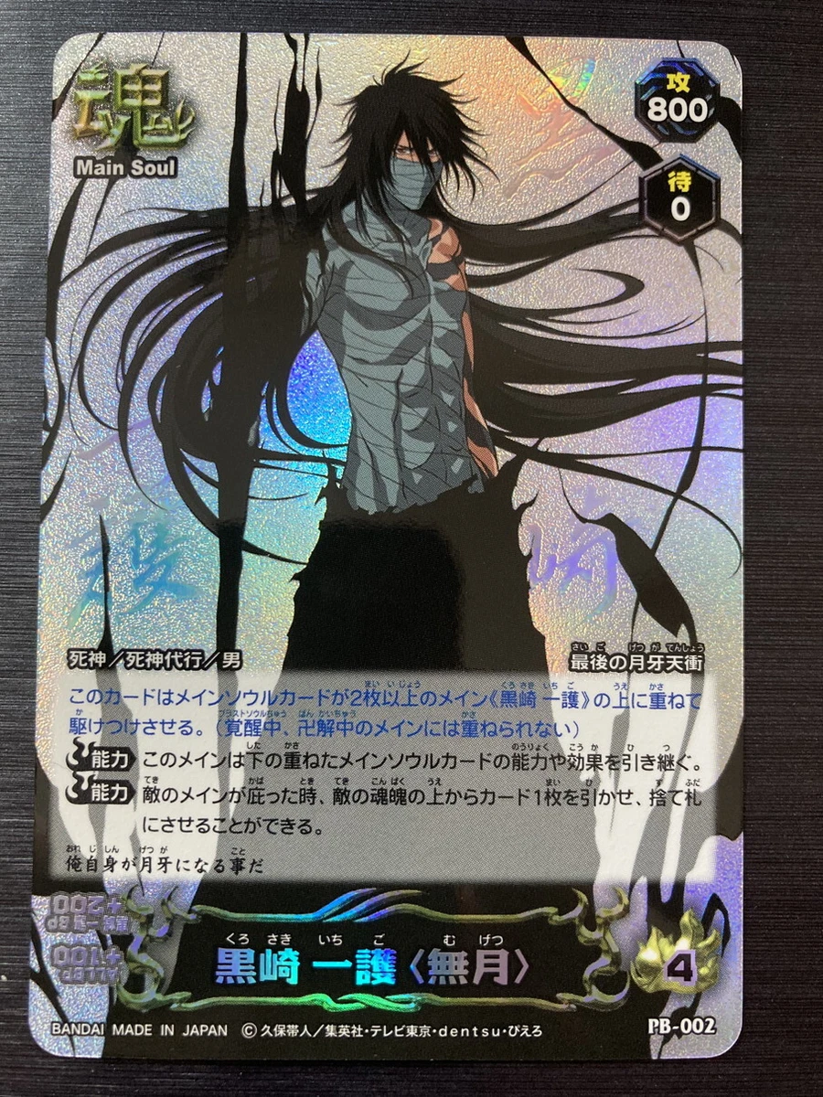 PB-002 Ichigo Kurosaki BLEACH Soul Card Battle Selection Box
