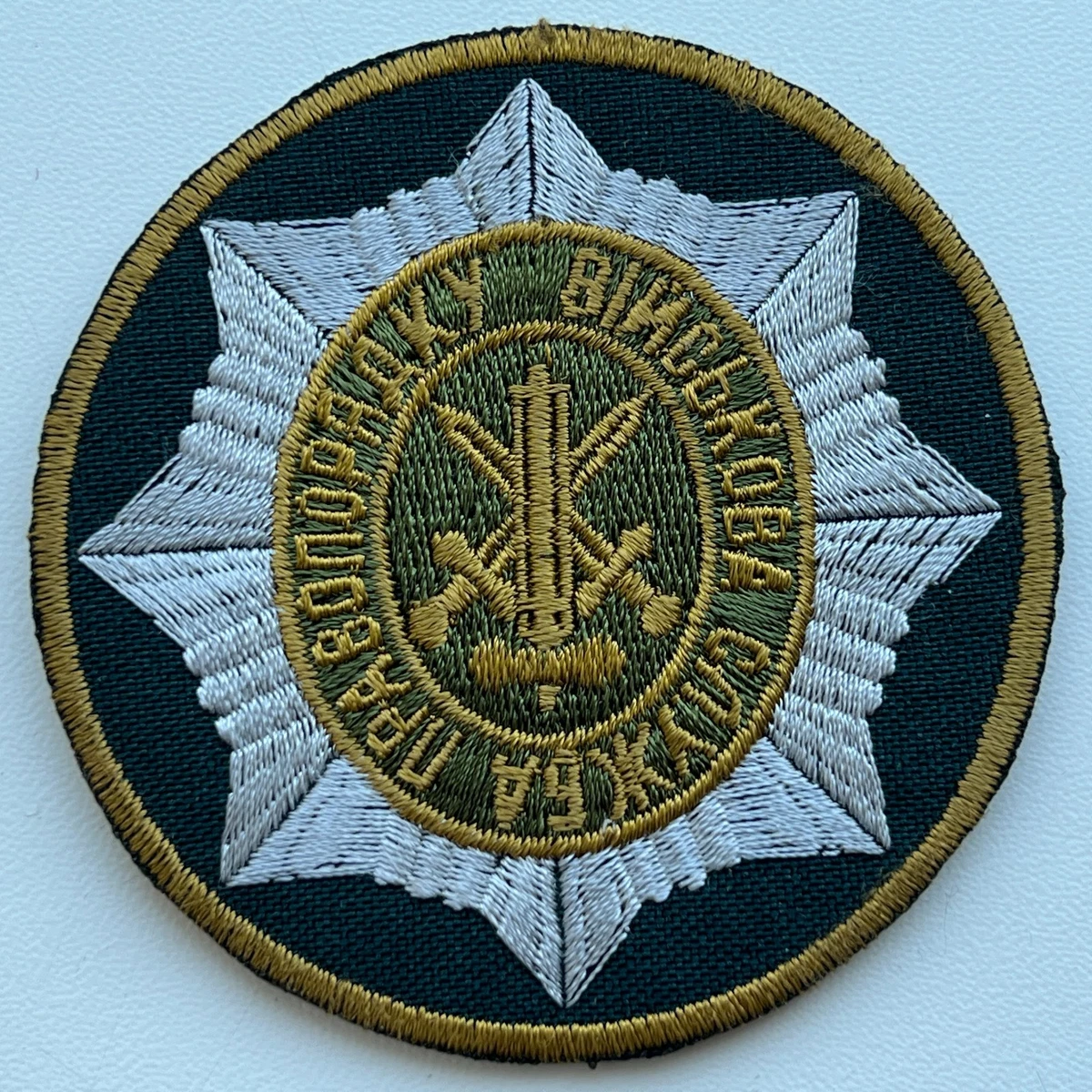 Vintage Ukrainian Army Military Uniform Shoulder Patch Chevron.