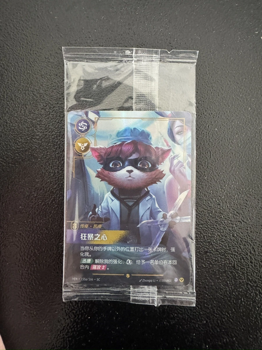 25+ Legends Trading Card Games in Chinese for sale | Updated Oct 2026