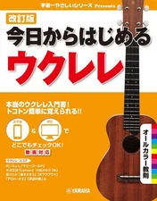 Revised version: Starting the ukulele today