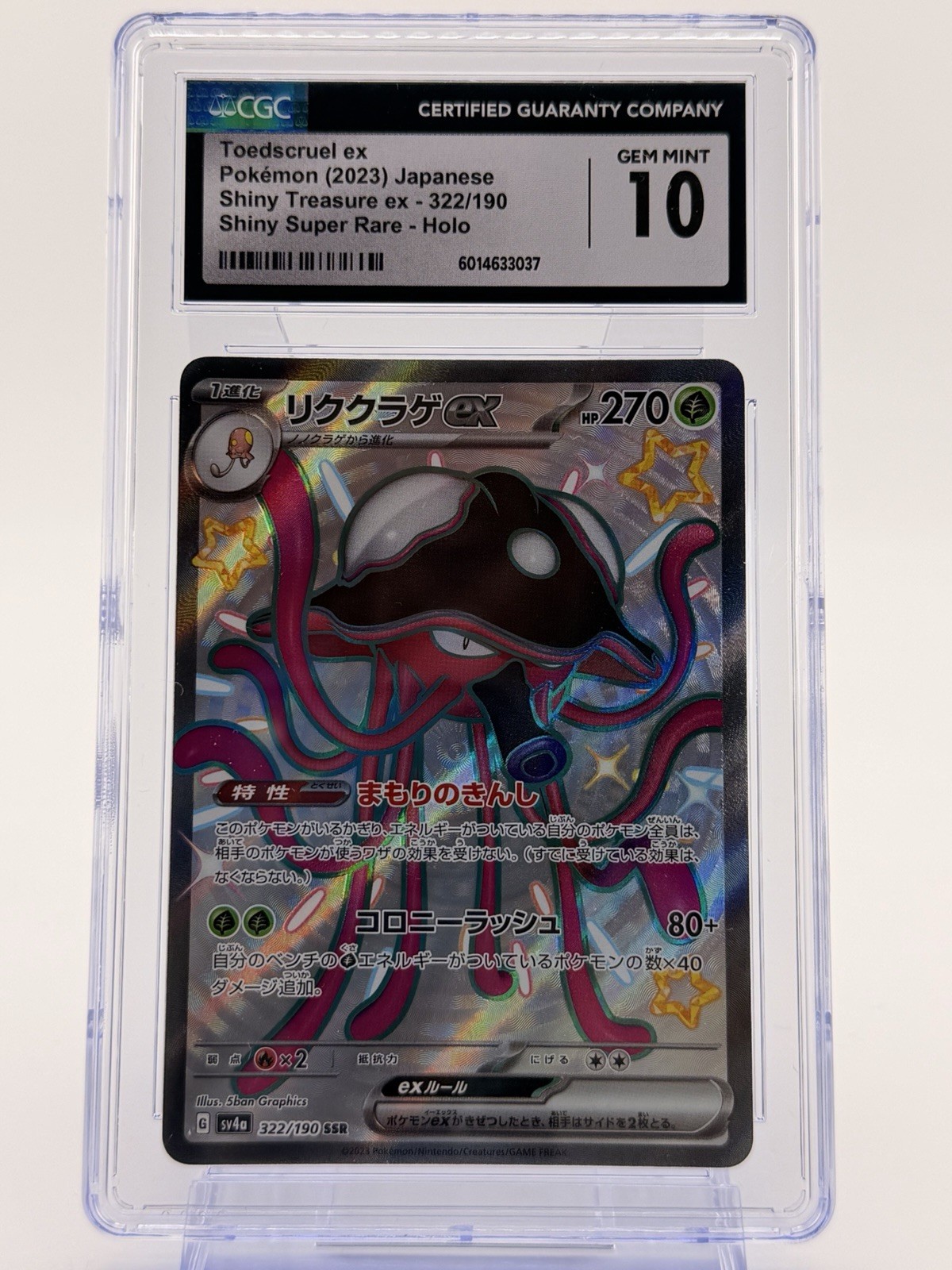Pokemon Toedscruel ex 322/190 Shiny Treasure ex - sv4a Japanese Gem Mint 10 2023