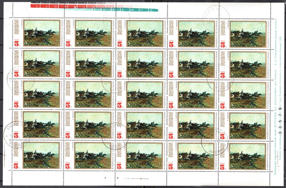 BULGARIA 1971 ART PINTINGS BULGARIAN HISTORY SET OF 5 SHEETS - Image 4 of 4