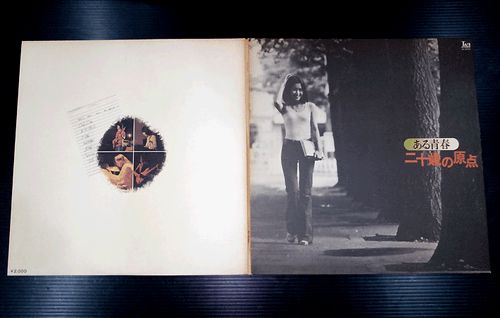 YONIN BAYASHI OST '73 TAM org LP japan prog psych dj funk breaks Yoninbayashi  - Picture 2 of 3