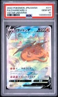 2022 POKEMON JAPANESE SWORD & SHIELD VSTAR UNIVERSE FULL ART/CHARIZARD V PSA 10