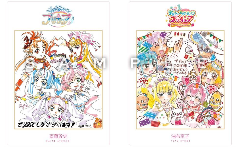 PRECURE 20th ANNIVERSARY BOOK