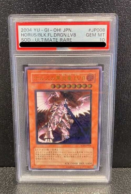 PSA 10 Horus the Black Flame Dragon LV8 SOD-JP008 Ultimate Rare 2004 yugioh JPN