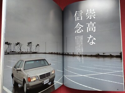 Mercedes Benz S Class W140 Hyper Rev Vol.7 Japanese Guide Book | eBay
