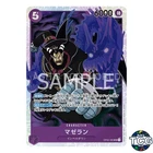 Magellan SR OP02-085 PARAMOUNT WAR One Piece Card Game Japanese