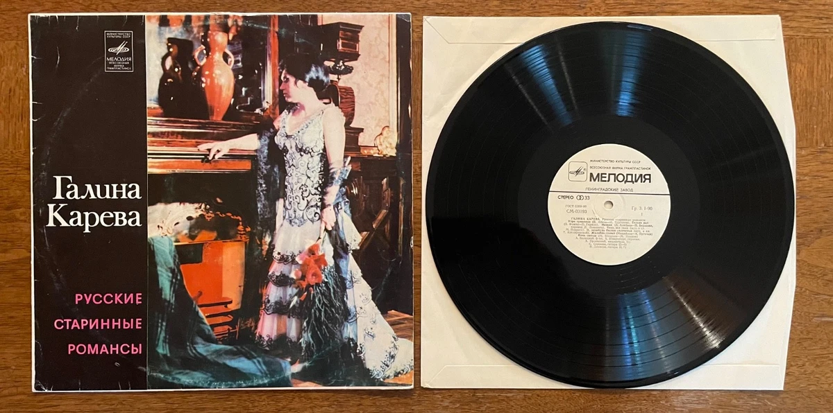 Melodiya Russian Vinyl Records for sale | eBay