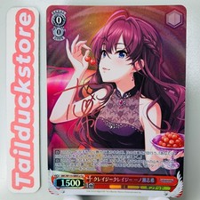 Weiss Schwarz Idol Master Cinderella Girls IMC/W115-080Cu Japanese