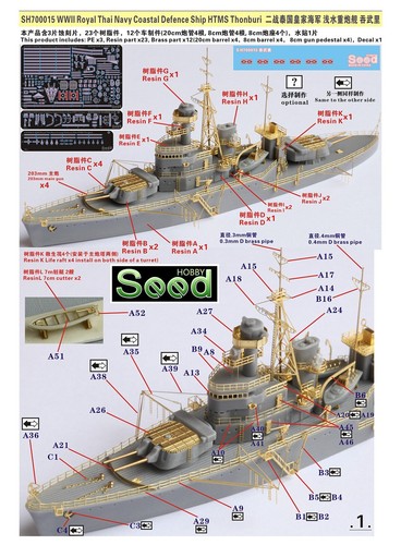 SH700015 WWII Royal Thai Navy Coastal Defence Ship HTMS Thonburi Resin Modle Kit - Picture 2 of 8