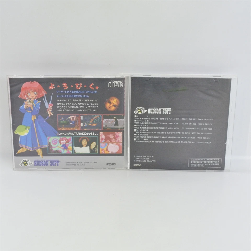 COTTON Fantastic Night Dreams PC Engine SCD 2379 pe - Image 2 of 4