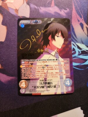 Signed Chaos TCG The Fruit of Grisaia Anime GR-346 SP FOIL Kazami - US  Seller | eBay