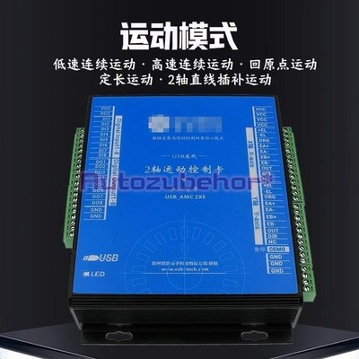 USB-AMC2XE Two axisUSB motion control card T and S acceleration and deceleration