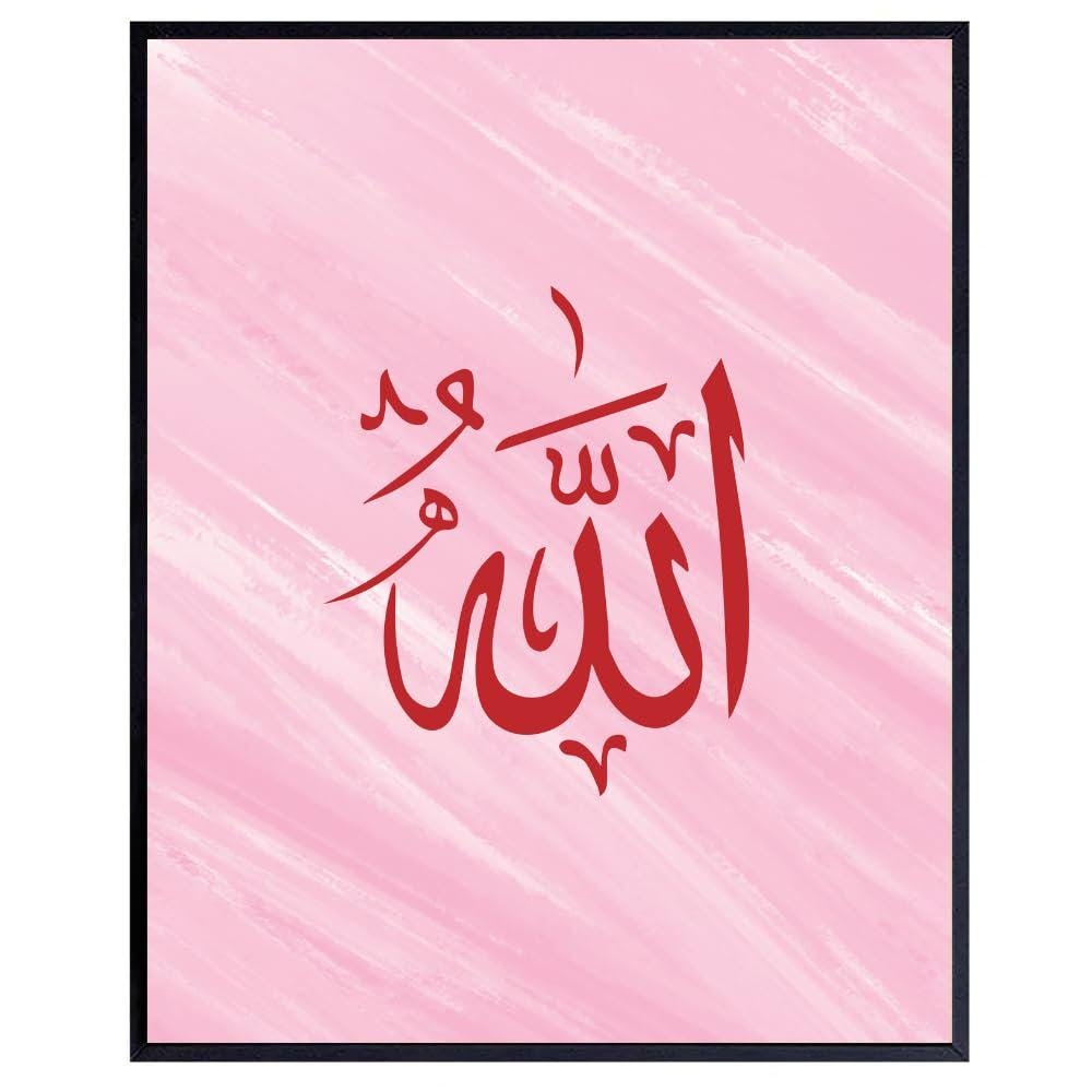 Allah Calligraphy Art Poster – Islamic Arabic Wall Art, Muslim Home Decor