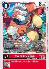 Digimon Card Game BT16-011 Garudamon X Antibody U