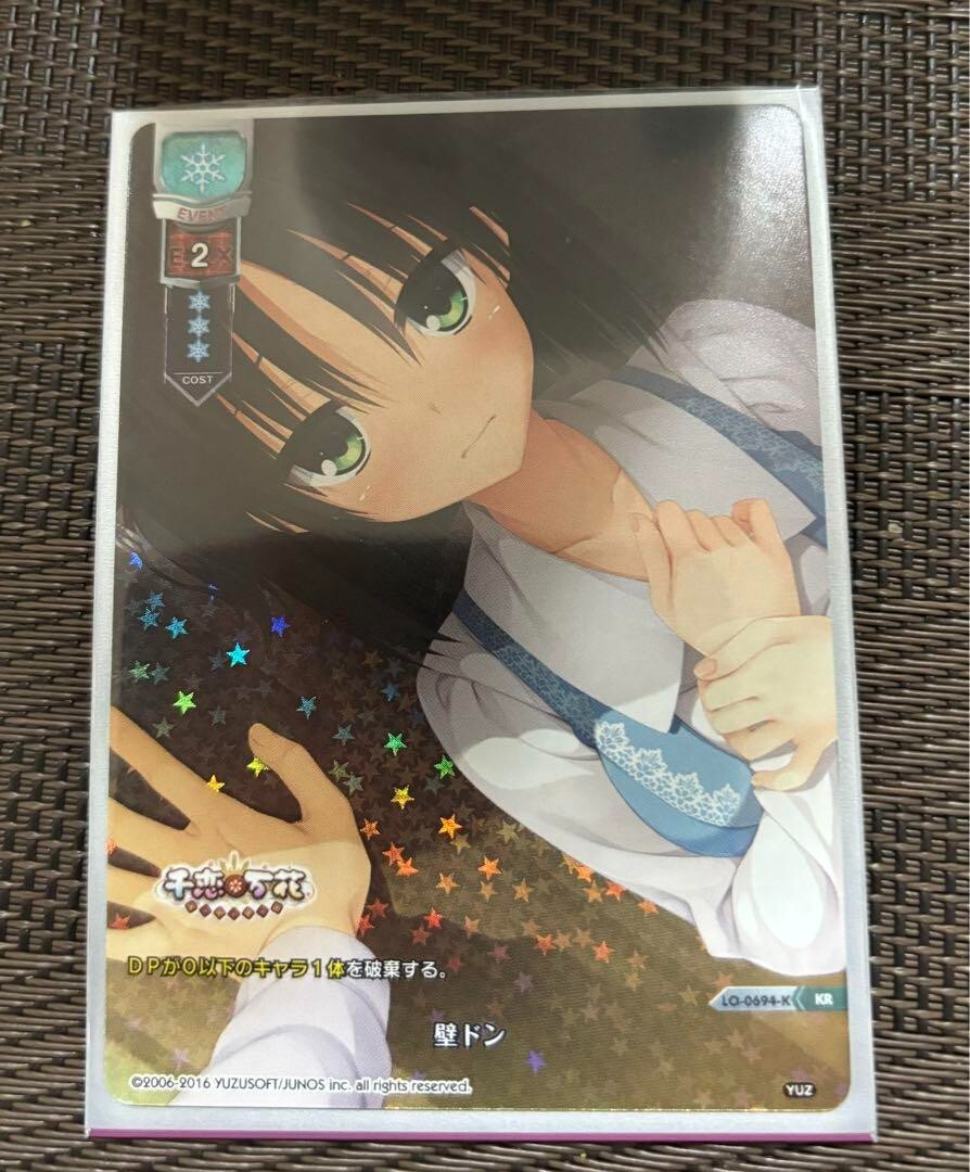 Lycee Overture Yuzusoft 1.0 LO-0694-K KR Mako FOIL | eBay
