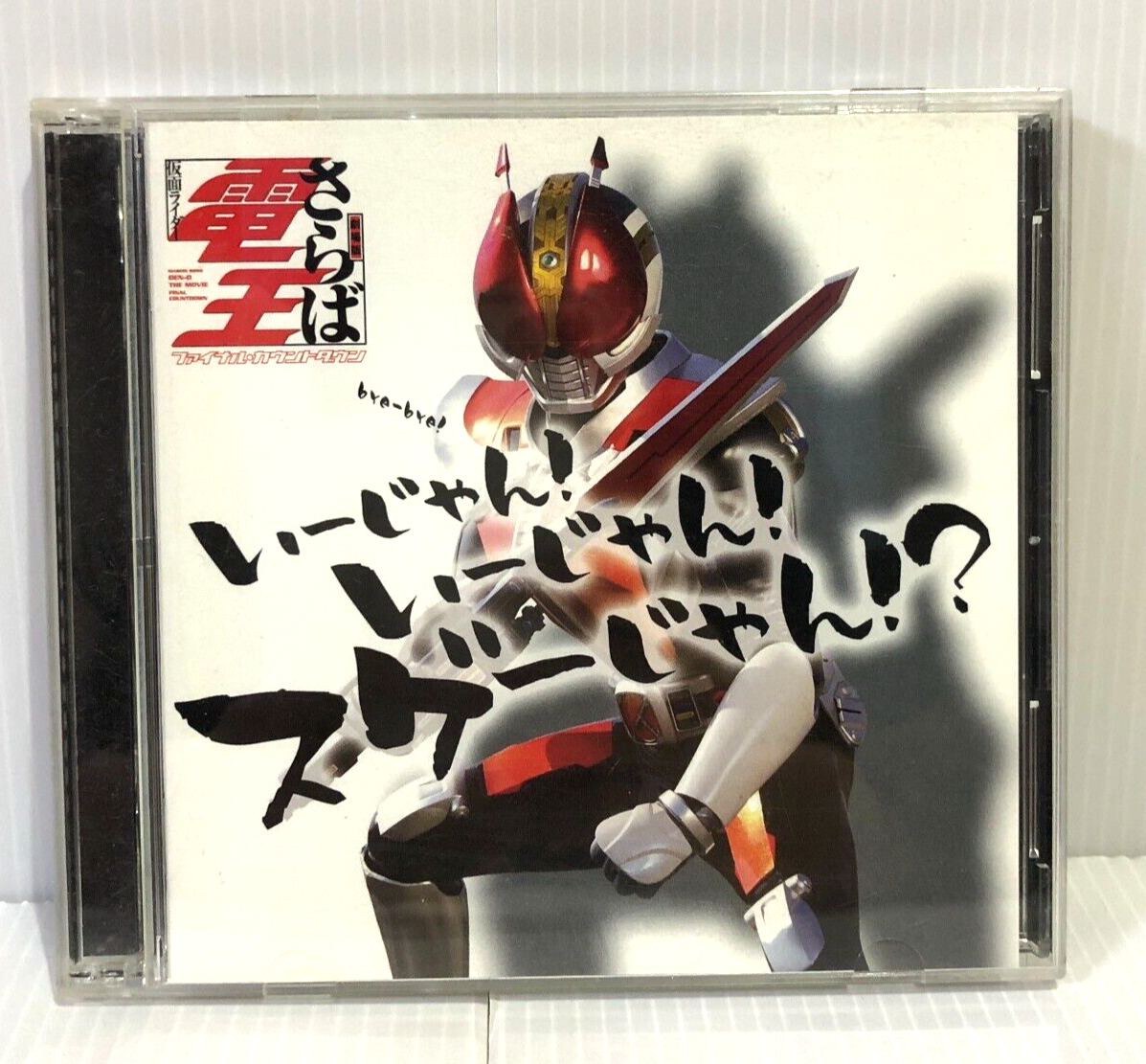 kamen rider den-o climax-jump Various versions with lines cd