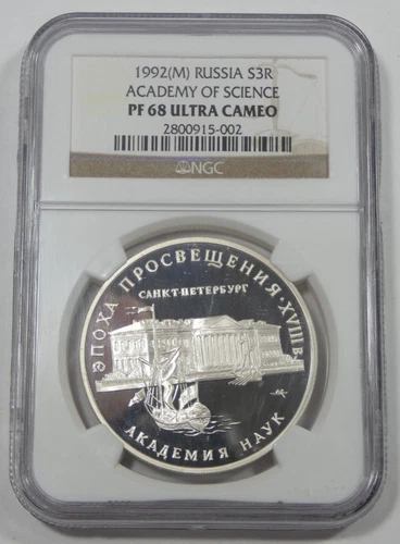 1992(M) Russia S3R Academy of Science NGC PF 68 ULTRA CAMEO 34.56g .900 Silver