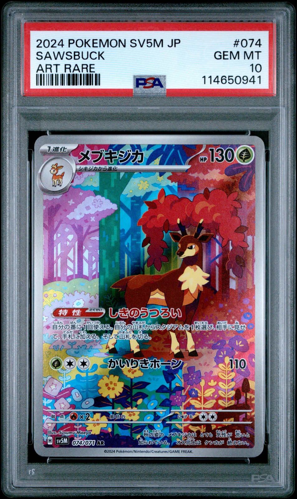 2024 POKEMON JPN SV5M-CYBER JUDGE ART RARE #074 SAWSBUCK PSA 10