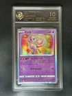 2022 New pokemon cards JAP Mew 052/172 RRR RPA 10 （SAME AS PSA 10)