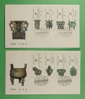 DR WHO 1982 CHINA PRC 2 FDC BRONZE ZHOU DYNASTY COMBO R64530
