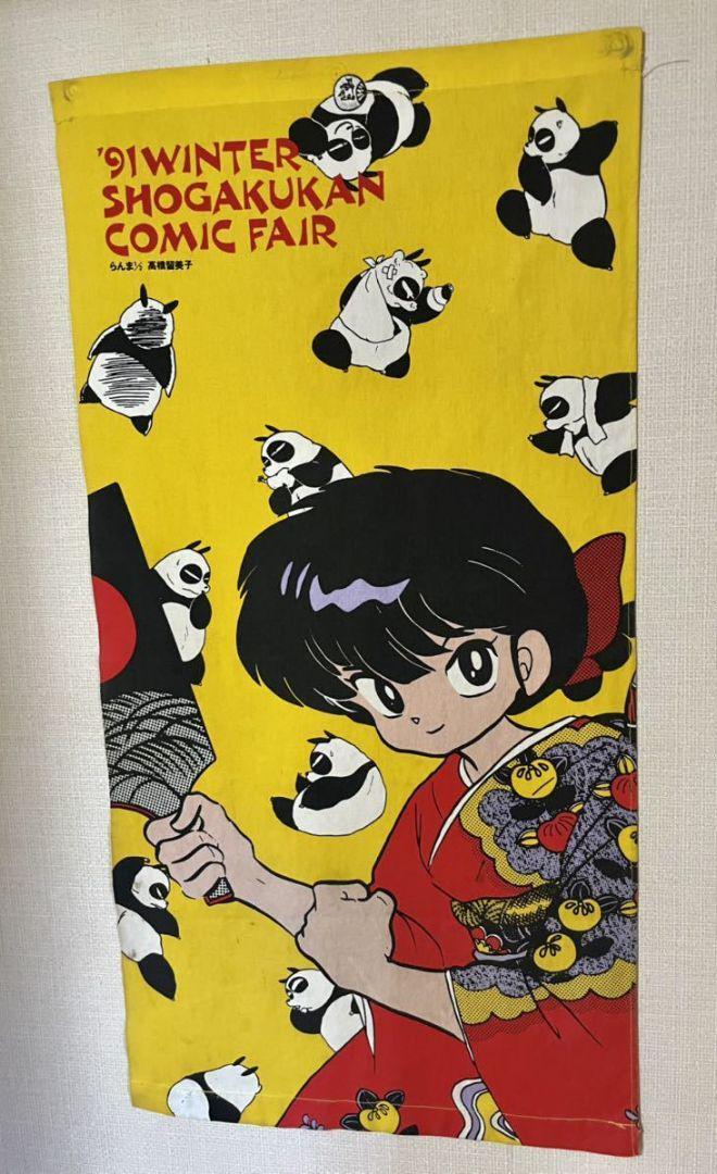 Ranma 1/2 Tapestry 1991 Shogakukan Comic Fair Rumiko Ranma 1/2 Tapestry 1991 Shogakukan Comic Fair Rumiko