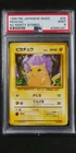 1996 Pokemon Japanese 1st Edition No Rarity Symbol Base Set Pikachu PSA 9