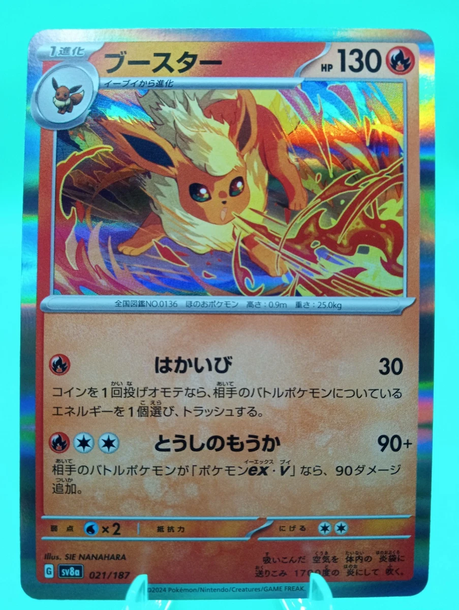 Flareon 021/187 Sv8a: Terastal Fest Ex for sale | eBay