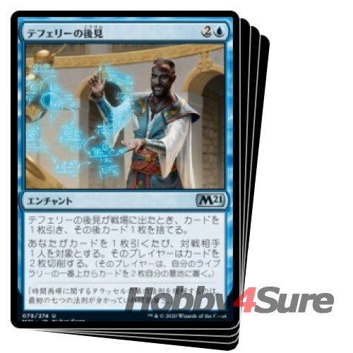 Japanese Teferi s Tutelage X4 M NM Magic The Gathering MTG Core Set japanese-teferi-s-tutelage-x4-m-nm-magic-the-gathering-mtg-core-set