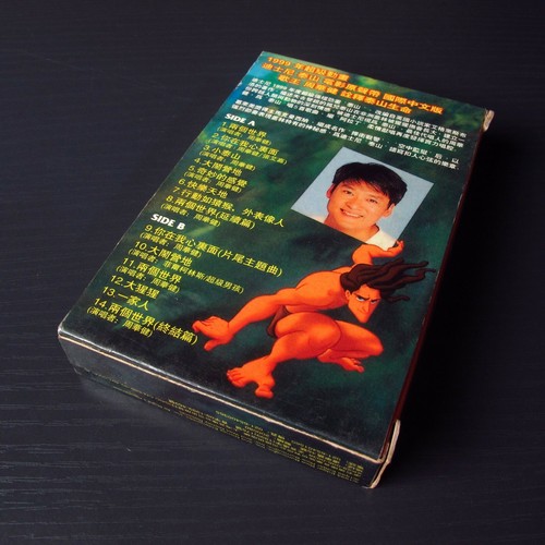 Tarzan An Orighinal Soundtrack Disney China Import Cassette Chinese Version Ebay