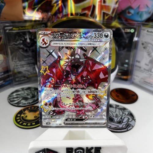 Charizard ex 331/190 Sv4a: Shiny Treasure Ex Holo (Japanese) NM