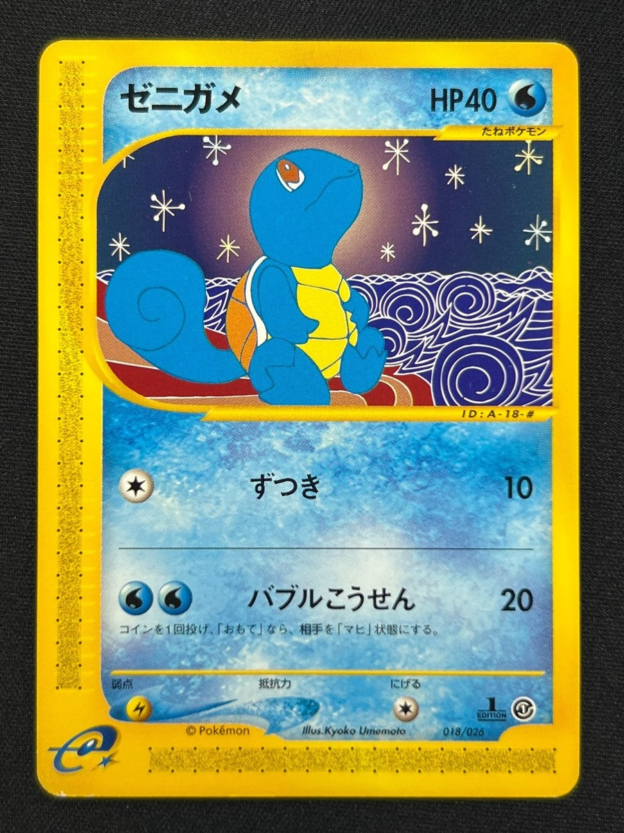 e ゼニガメ（Squirtle）　018/026 1ED NM] Squirtle Pokemon Card Japanese 018/026 E Starter Deck 1st ED