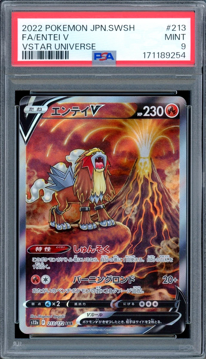 25+ Entei V 213/172 S12a: Vstar Universe for sale | Updated Sep 2026 25+ Entei V 213/172 S12a: Vstar Universe for sale | Updated Sep 2026