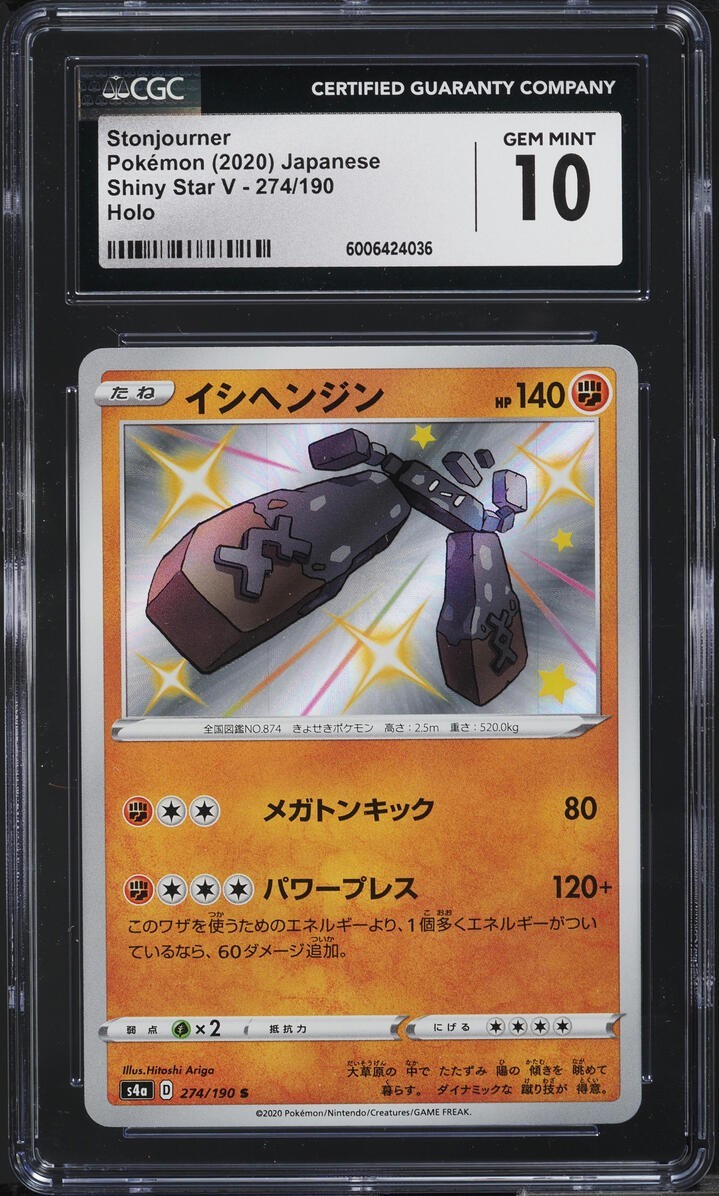 CGC 10 STONJOURNER Shiny Star V 274/190 Holo Pokemon Card Jpn