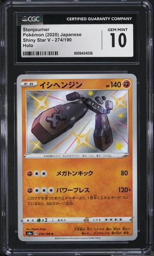CGC 10 STONJOURNER Shiny Star V 274/190 Holo Pokemon Card Jpn