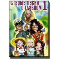 DVD NTSC 1 Music, Show
